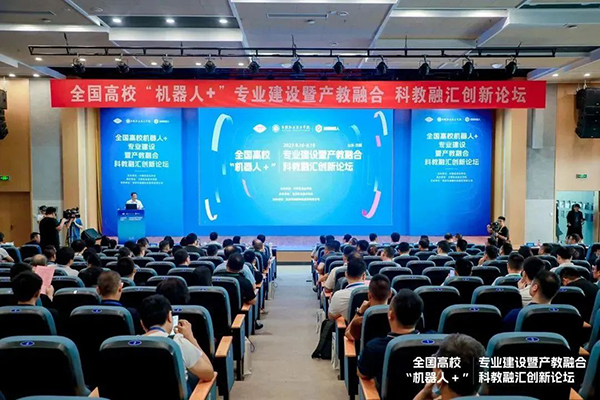 CRA 系列協(xié)作機(jī)器人,VX500 智能相機(jī)-全國高校「機(jī)器人+」專業(yè)建設(shè)暨產(chǎn)教融合科教融匯創(chuàng)新論壇成功舉辦