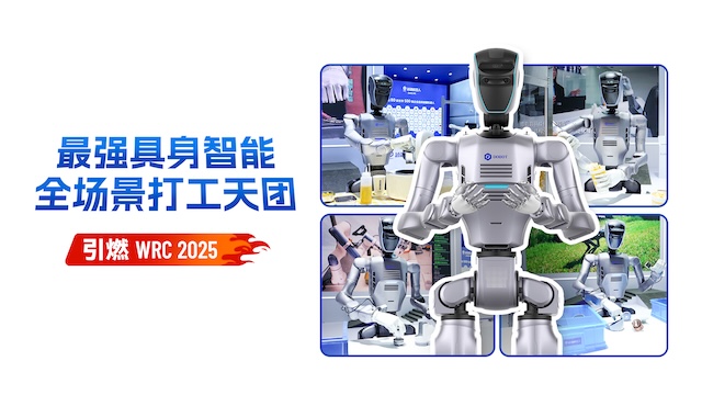 智能協(xié)作機(jī)器人,越疆協(xié)作機(jī)器人,智能協(xié)作機(jī)器人,協(xié)作機(jī)器人應(yīng)用,越疆機(jī)器人,具身智能,人形機(jī)器人,Atom,焊接機(jī)器人,越疆焊接機(jī)器人-WRC 2025|越疆發(fā)布二代人形機(jī)器人平臺(tái)，全場(chǎng)景新質(zhì)生產(chǎn)力贏得全球客戶訂單