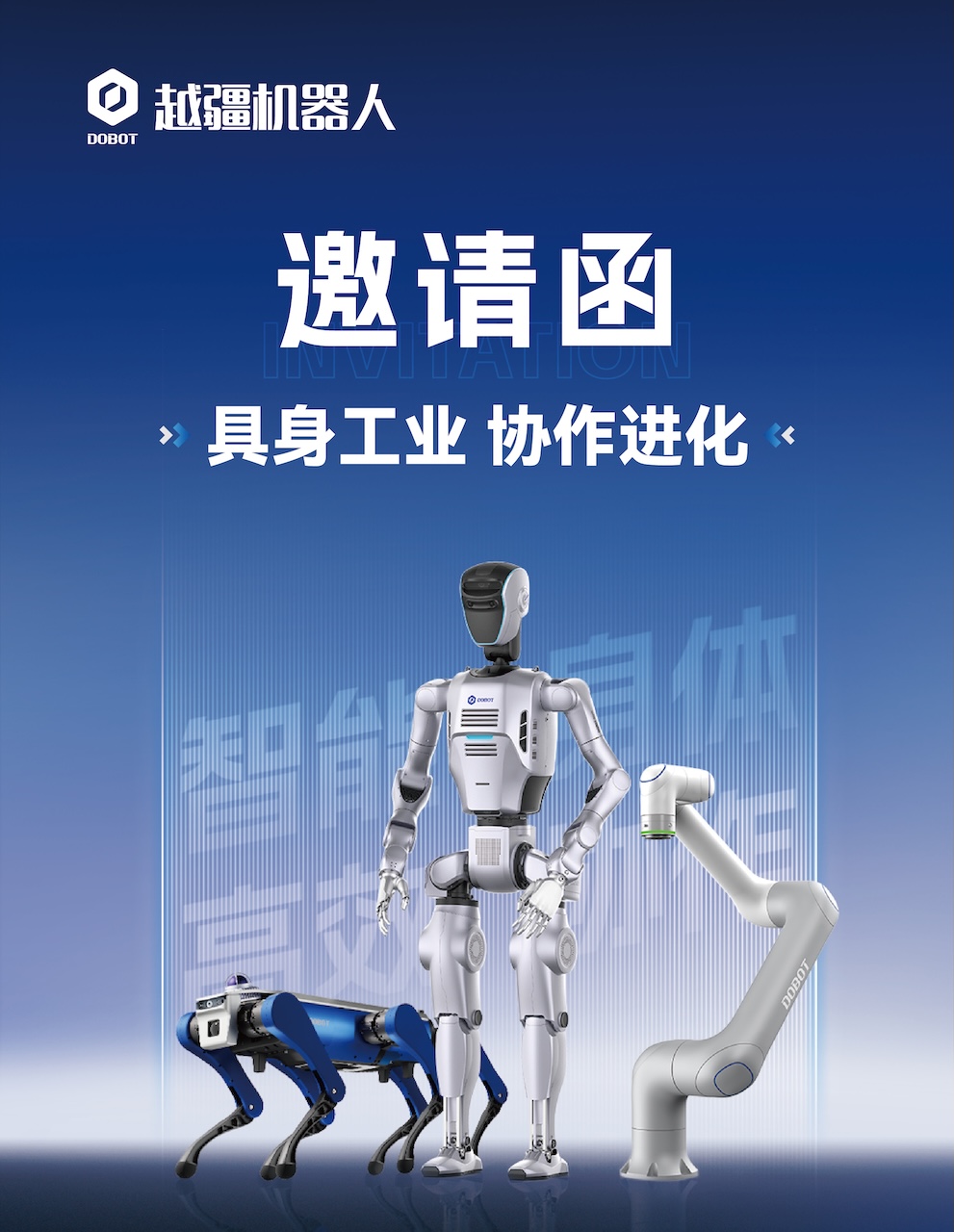 相約2025工博會(huì)