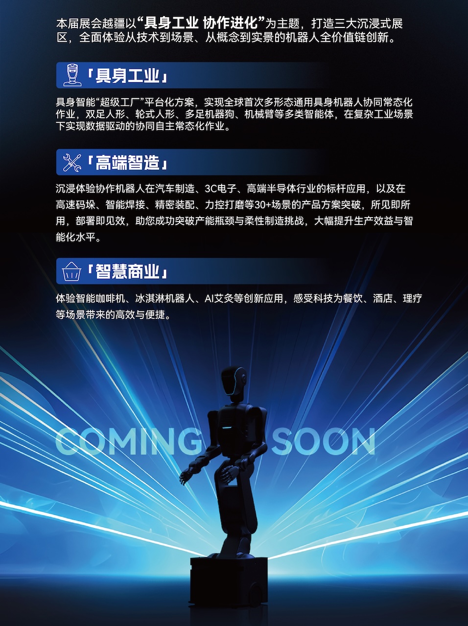 相約2025工博會(huì)