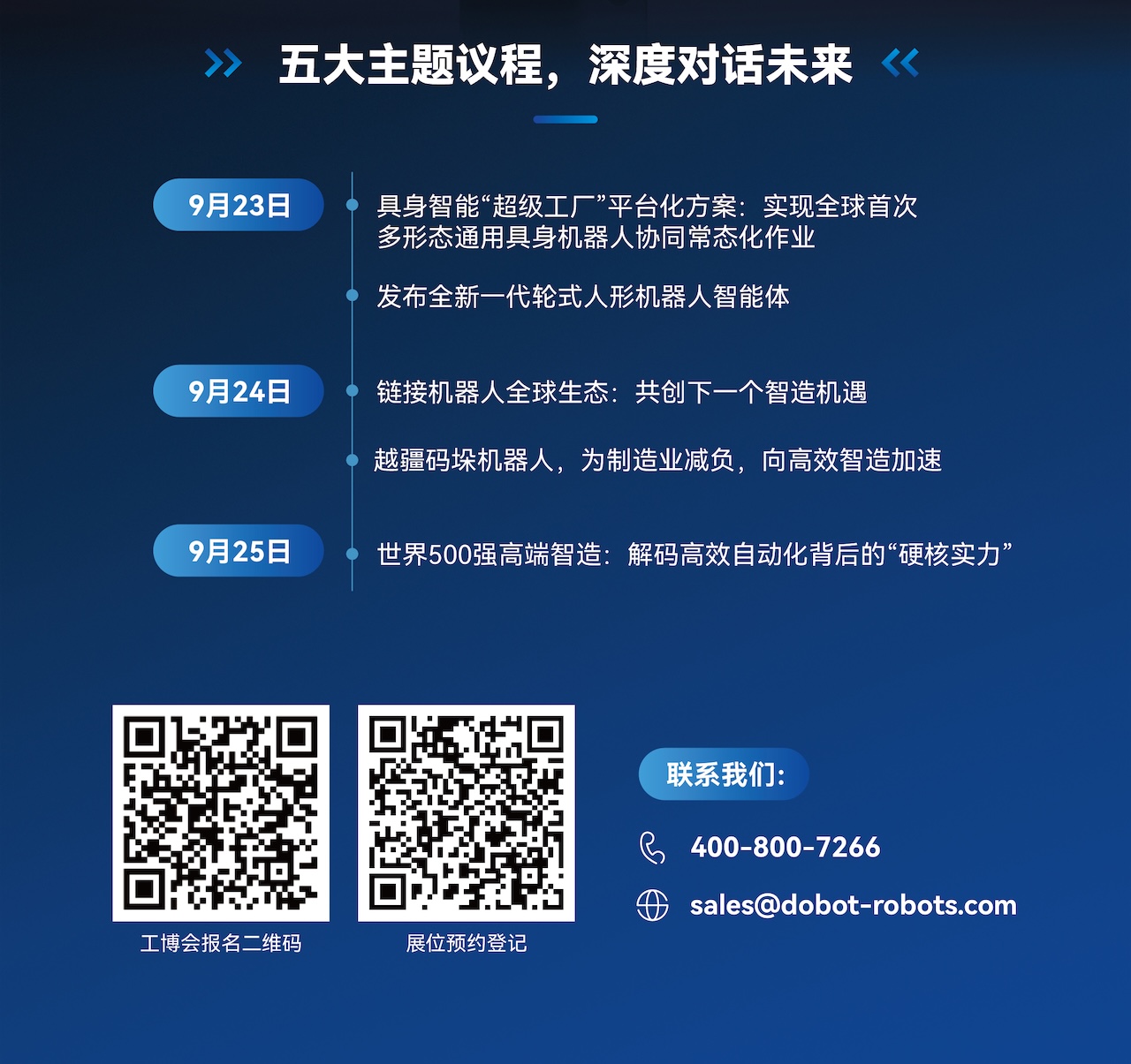 相約2025工博會(huì)