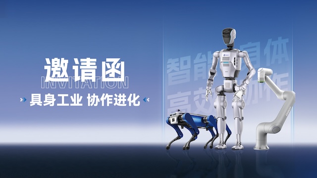-具身工業 協作進化 | 越疆機器人與您相約2025工博會，共啟具身機器人新未來