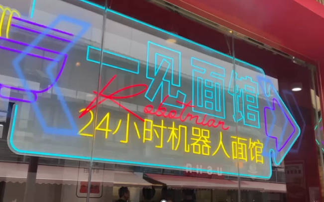 商用冰淇淋機器人,越疆Nova5協作機器人,理療按摩機器人、機器人面館